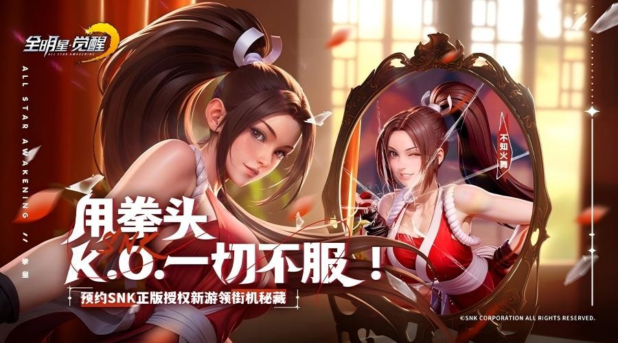 召集SNK经典之作，重现街机中的神技！聚集全明星阵容与原版终极技能，在指尖捕捉格斗黄金年代的魅力

