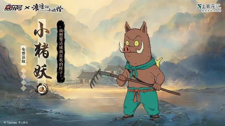 赛尔号携手浪浪山，开启巅峰战役的联动玩法详细解读