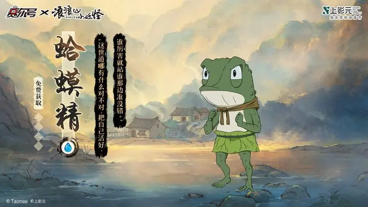 赛尔号携手浪浪山，开启巅峰战役的联动玩法详细解读