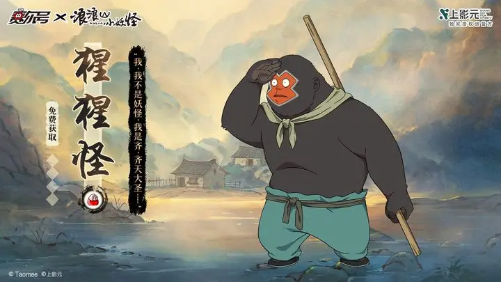 赛尔号携手浪浪山，开启巅峰战役的联动玩法详细解读