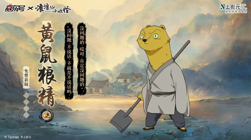 赛尔号携手浪浪山，开启巅峰战役的联动玩法详细解读