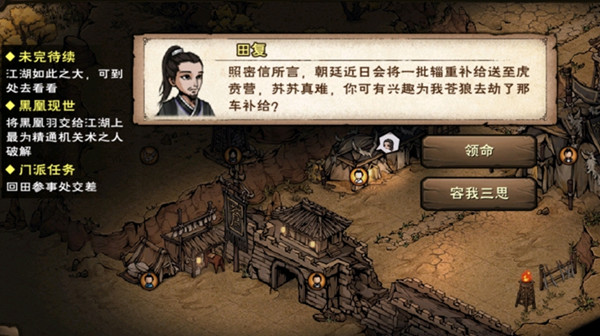 关于《烟雨江湖》中羽林枪术的获取途径，以下是详细攻略：
