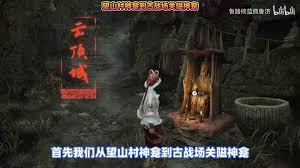 明末渊虚之羽第三章的完整收集指南——全攻略领跑视频详解