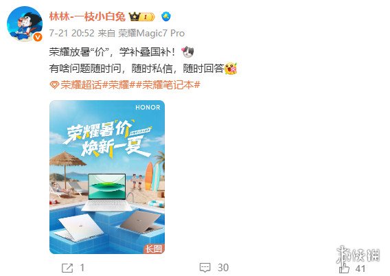 荣耀笔记本暑期促销火热开启，最高可享受800元学费补贴优惠  

