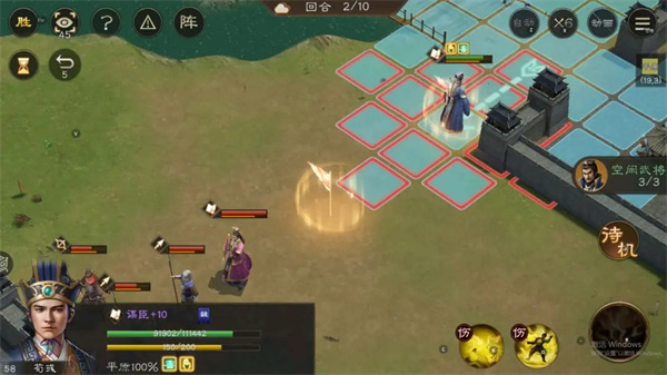 关于《新三国志曹操传》中“计守三城”关卡的详尽攻略解读