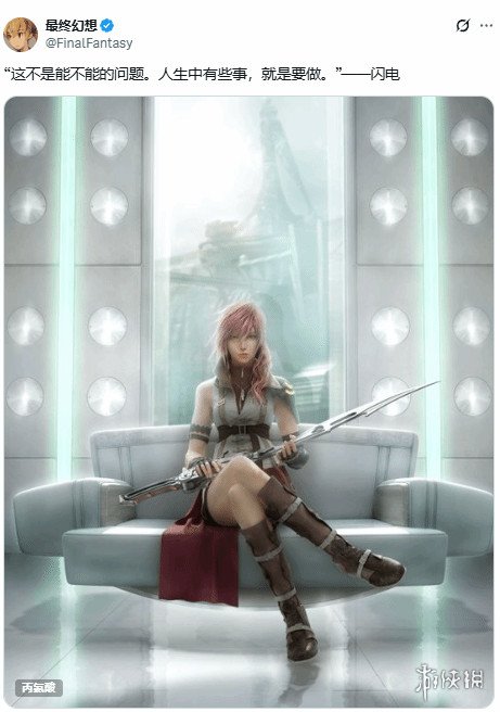 官方是否暗示?玩家们热议:是否意味着《最终幻想13》即将迎来重制? 官方是否暗示?玩家们热议:是否意味着《最终幻想13》即将迎来重制?