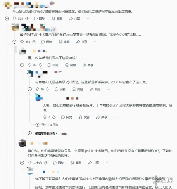 官方是否暗示?玩家们热议:是否意味着《最终幻想13》即将迎来重制? 官方是否暗示?玩家们热议:是否意味着《最终幻想13》即将迎来重制?