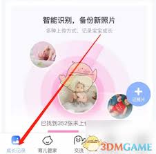 妈妈网孕育平台上撰写宝宝成长日记的方法详解——妈妈网孕育教你如何轻松记录宝宝每个珍贵瞬间