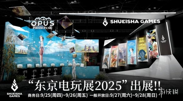 《OPUS：心相吾山》将亮相TGS2025，中文官方网站即将上线！
