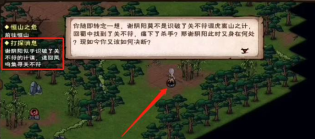 烟雨江湖中碎虚指任务完整攻略指南