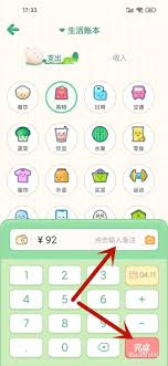 团团记账怎样实现优先显示备注内容的功能？ —— 优先展现备注信息的技巧揭秘

