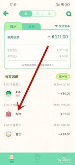 团团记账怎样实现优先显示备注内容的功能？ —— 优先展现备注信息的技巧揭秘

