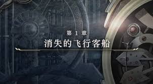空之轨迹1st第一章全任务攻略-详细指南与完成方法