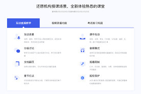如何将云课堂智慧职教与微信账号进行绑定——详细操作指南