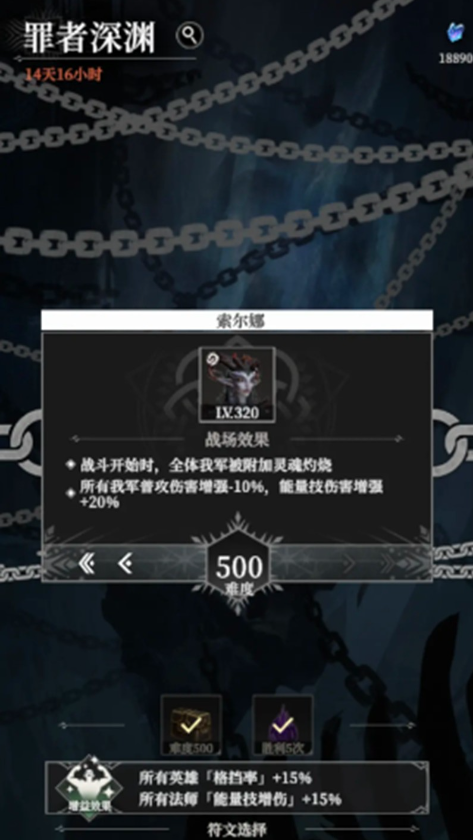 关于地下城堡4中罪者深渊的详细攻略解析