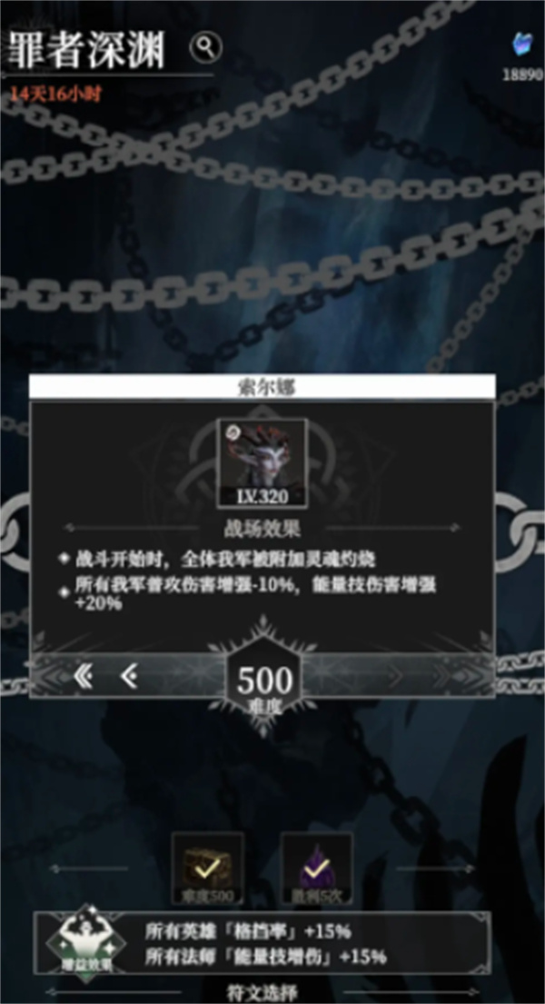 地下城堡4：罪者深渊的战术攻略解析