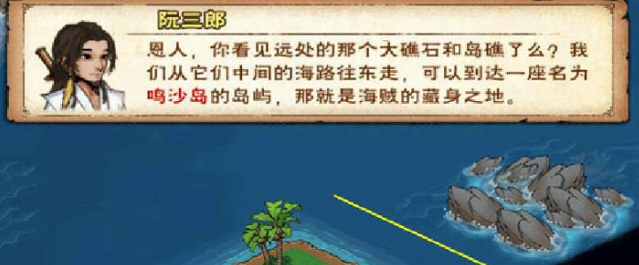 《烟雨江湖》归云岛委托任务攻略指南 《烟雨江湖》归云岛委托任务攻略指南