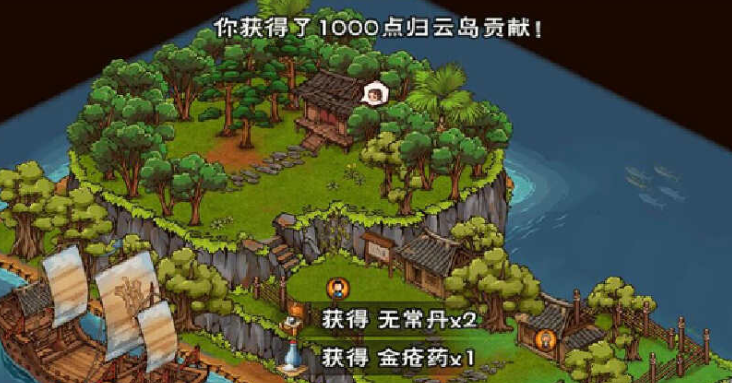 《烟雨江湖》归云岛委托任务攻略指南 《烟雨江湖》归云岛委托任务攻略指南