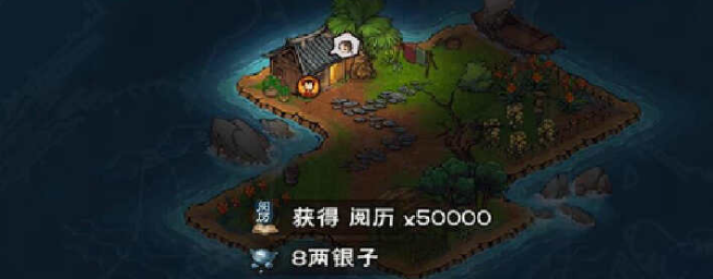 《烟雨江湖》归云岛委托任务攻略指南 《烟雨江湖》归云岛委托任务攻略指南