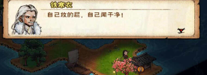 《烟雨江湖》归云岛委托任务攻略指南 《烟雨江湖》归云岛委托任务攻略指南