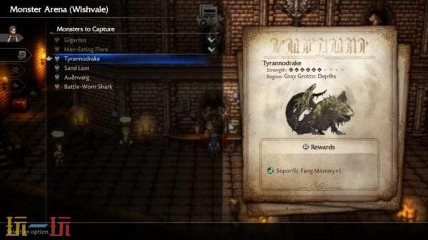 《歧路旅人0》最新情报与截图公开 同时公布旅行者介绍