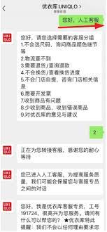 优衣库小程序的全天候客户服务热线是多少-关于优衣库小程序24小时客服电话的详细查询指南