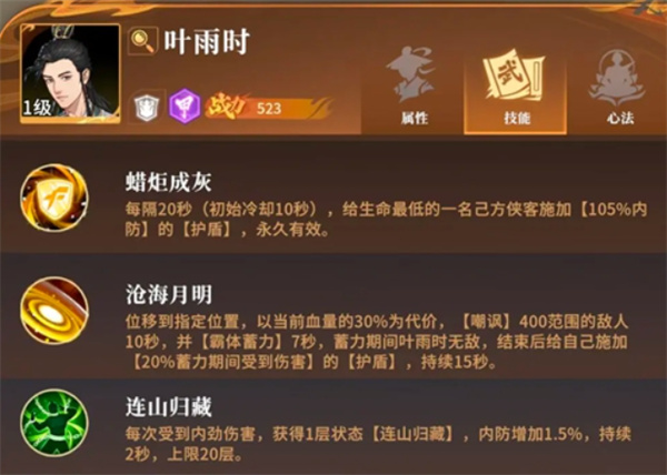 有关在《对决剑之川》的开荒阶段应选择哪些角色的问题 有关在《对决剑之川》的开荒阶段应选择哪些角色的问题