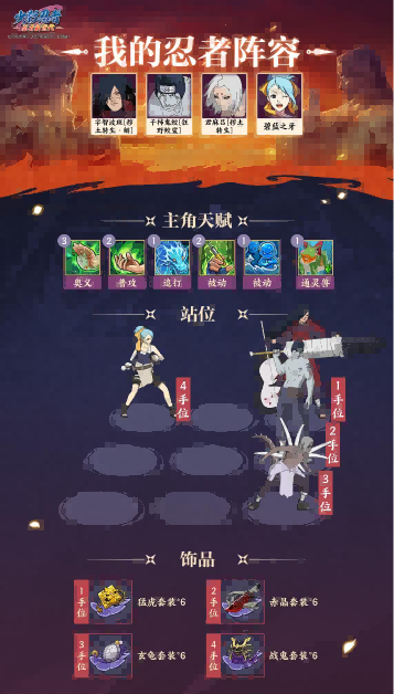 《火影忍者：忍者新世代》攻防对抗训练技巧详解