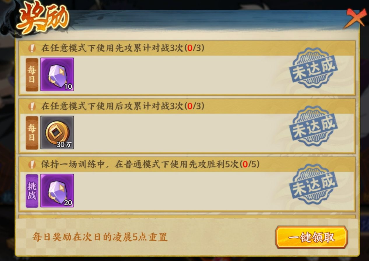 《火影忍者：忍者新世代》攻防对抗训练技巧详解