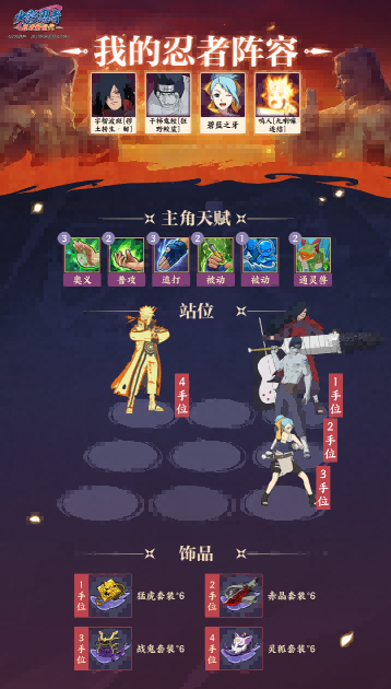 《火影忍者：忍者新世代》攻防对抗训练技巧详解