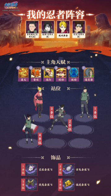 《火影忍者：忍者新世代》攻防对抗训练技巧详解