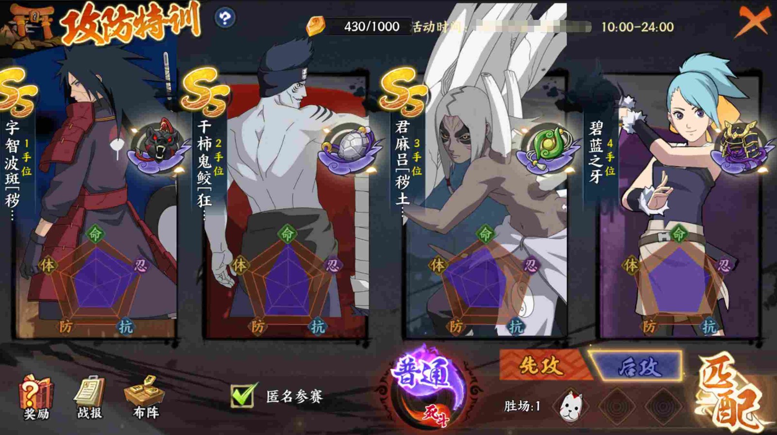 《火影忍者：忍者新世代》攻防对抗训练技巧详解