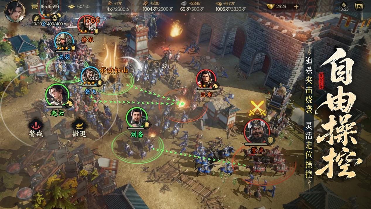 亿元补贴已全面就绪！《三国群英传：策定九州》今日开启预下载
