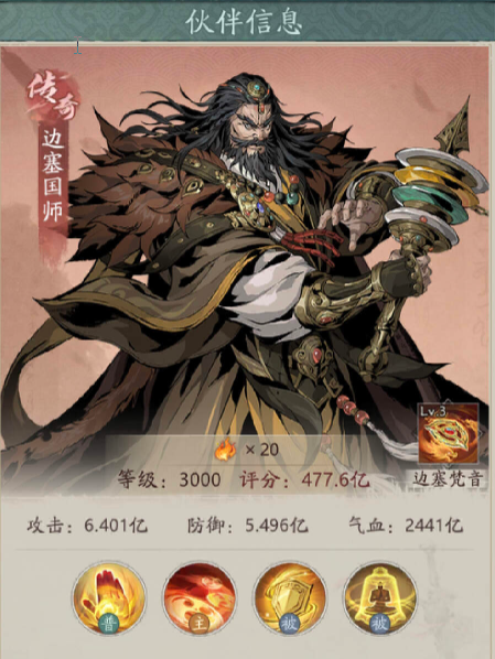 《自在江湖》边塞国师全方位攻略——深入解析边塞国师角色 《自在江湖》边塞国师全方位攻略——深入解析边塞国师角色