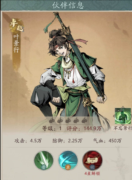 《自在江湖》边塞国师全方位攻略——深入解析边塞国师角色 《自在江湖》边塞国师全方位攻略——深入解析边塞国师角色