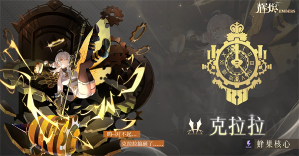 辉烬雷队阵容策略详细解析——雷系阵容搭配与玩法建议