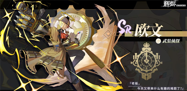 辉烬雷队阵容策略详细解析——雷系阵容搭配与玩法建议