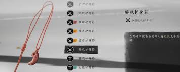 如何获得羊蹄山之魂火刃护身符?羊蹄山之魂火刃护身符的获取途径详细介绍 如何获得羊蹄山之魂火刃护身符?羊蹄山之魂火刃护身符的获取途径详细介绍