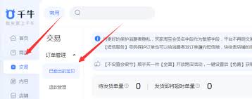 如何通过千牛平台发布商品——详细操作指南 如何通过千牛平台发布商品——详细操作指南
