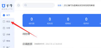 如何通过千牛平台发布商品——详细操作指南 如何通过千牛平台发布商品——详细操作指南