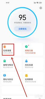小米手机管家的垃圾清理技巧与方法详解
小米手机管家的垃圾清理技巧与方法详解