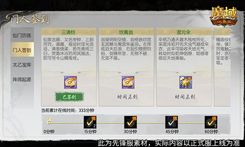 新职业福利升级!魔域口袋版引入太乙阵师角色 新职业福利升级!魔域口袋版引入太乙阵师角色