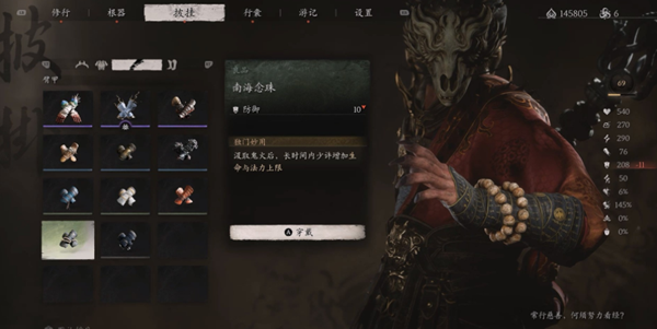 关于在《黑神话悟空》中如何获取南海念珠——这里为您详细提供南海念珠的获得攻略