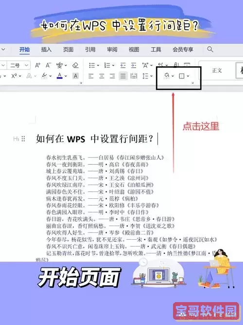 在WPS表格应用中,实现单个单元格内同时输入两行文字的操作技巧与方法详解 在WPS表格应用中,实现单个单元格内同时输入两行文字的操作技巧与方法详解
