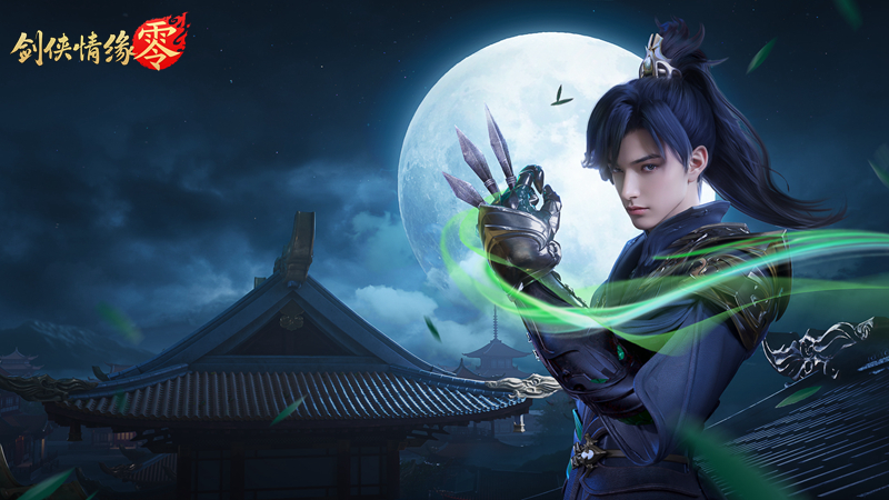 杨影枫与纳兰潜凛的宿命对决！《剑侠情缘·零》世界观深度剖析