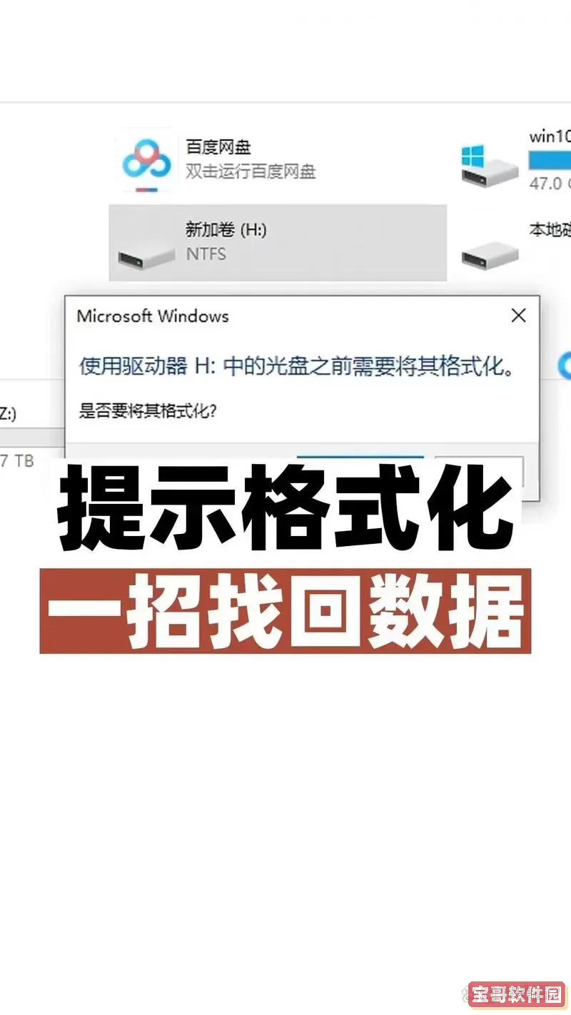 使用cmd命令进行硬盘的格式化操作 使用cmd命令进行硬盘的格式化操作