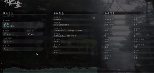 关于黑神话悟空性能测试工具的操作指南-黑神话悟空性能检测工具的详细使用步骤