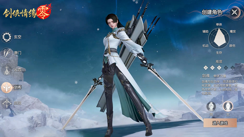 以剑阁为领衔！《剑侠情缘·零》正式开启公测，五大门派实机视频首次曝光