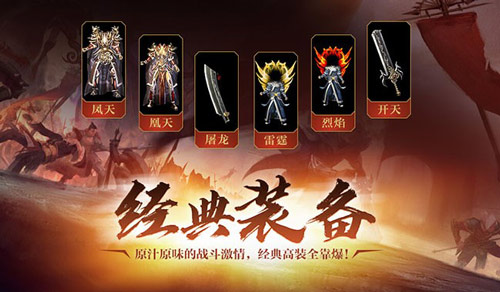 义薄云天，再次集结沙城！《热血传奇》迎来25周年庆典专区，于9月28日正式开启！  
