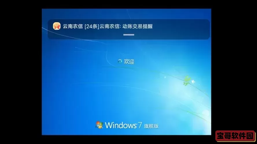 在挑选最合适的Windows 7版本时,哪些版本能完美满足您的需求? 在挑选最合适的Windows 7版本时,哪些版本能完美满足您的需求?